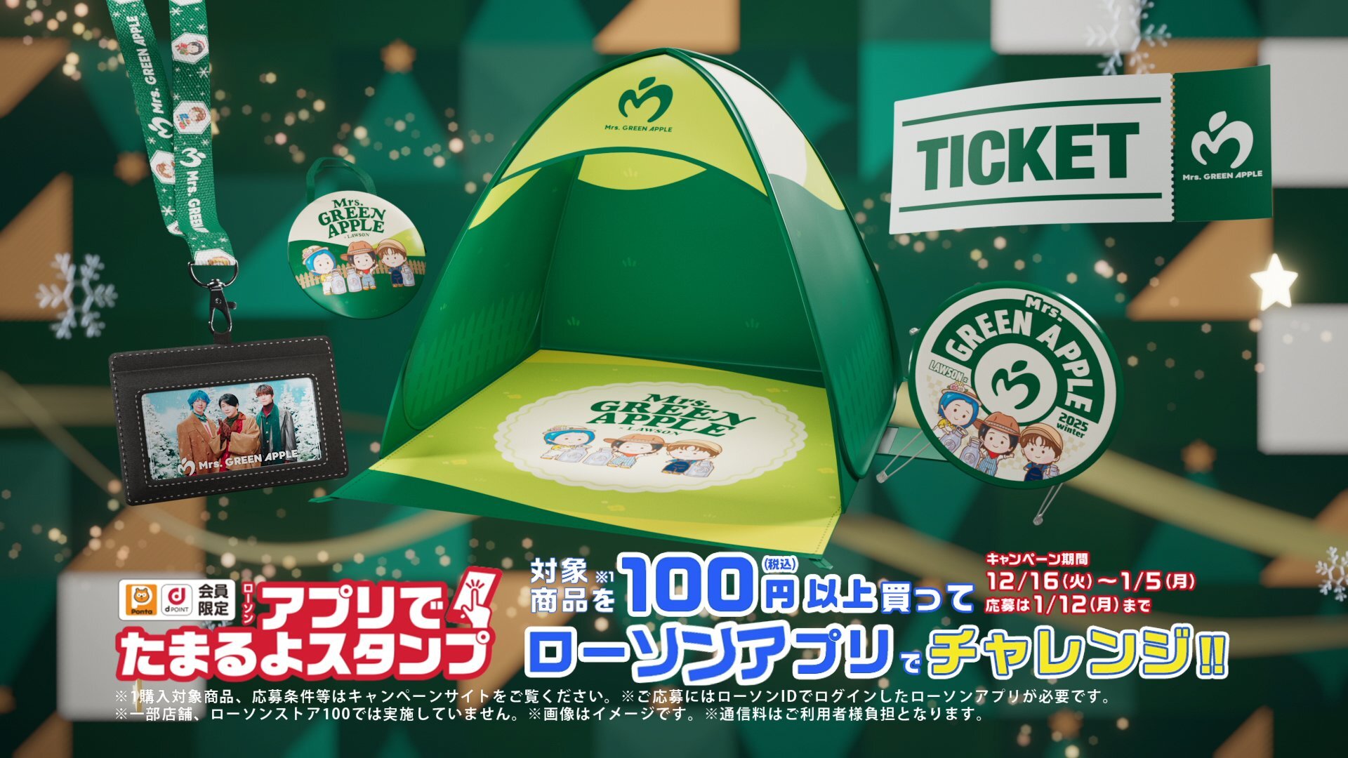 【LAWSON×Mrs.GREEN APPLE】CM 冬の大作戦篇 details