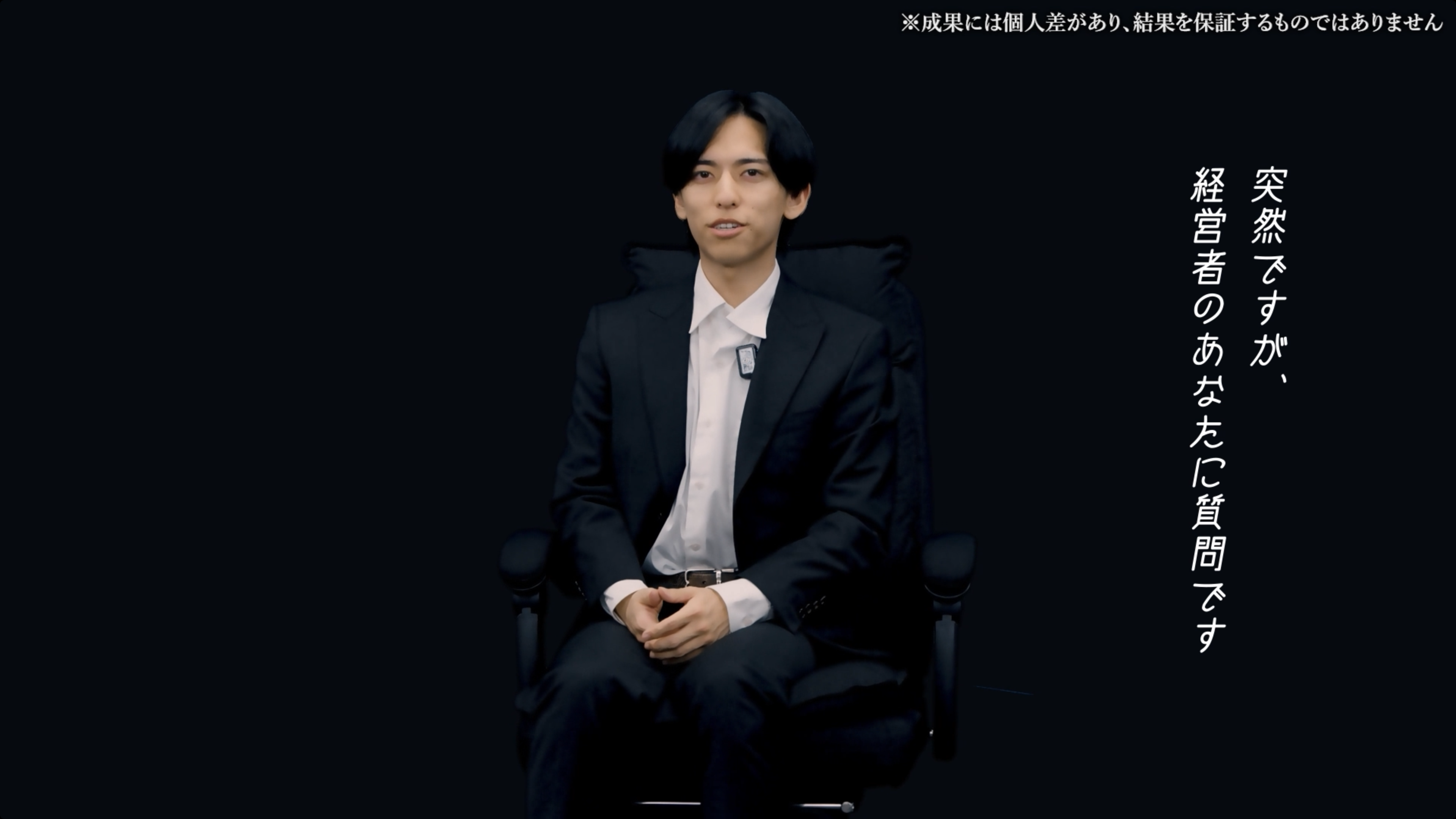 突然ですが「経営者のあなたへ質問」です