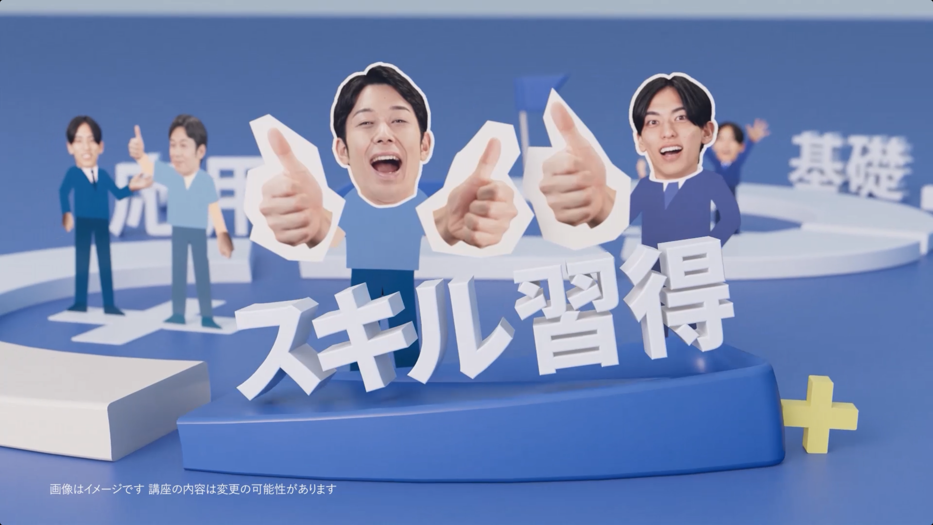 [TVCM]できたらいいな在宅ワーク編