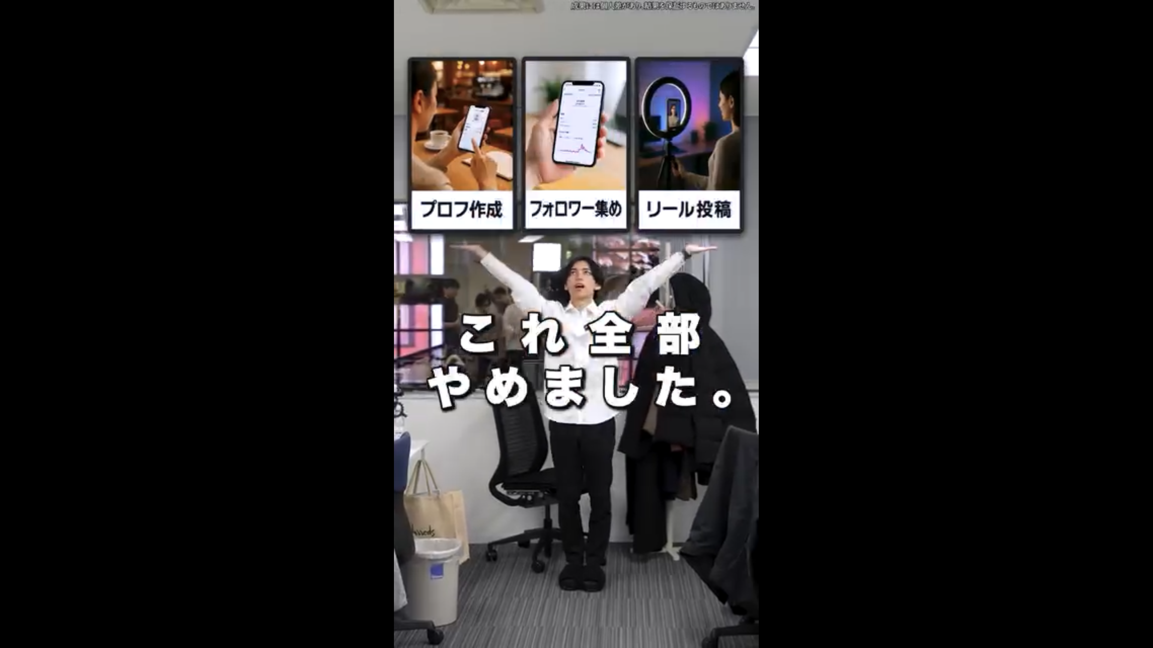 「これ全部やめました」