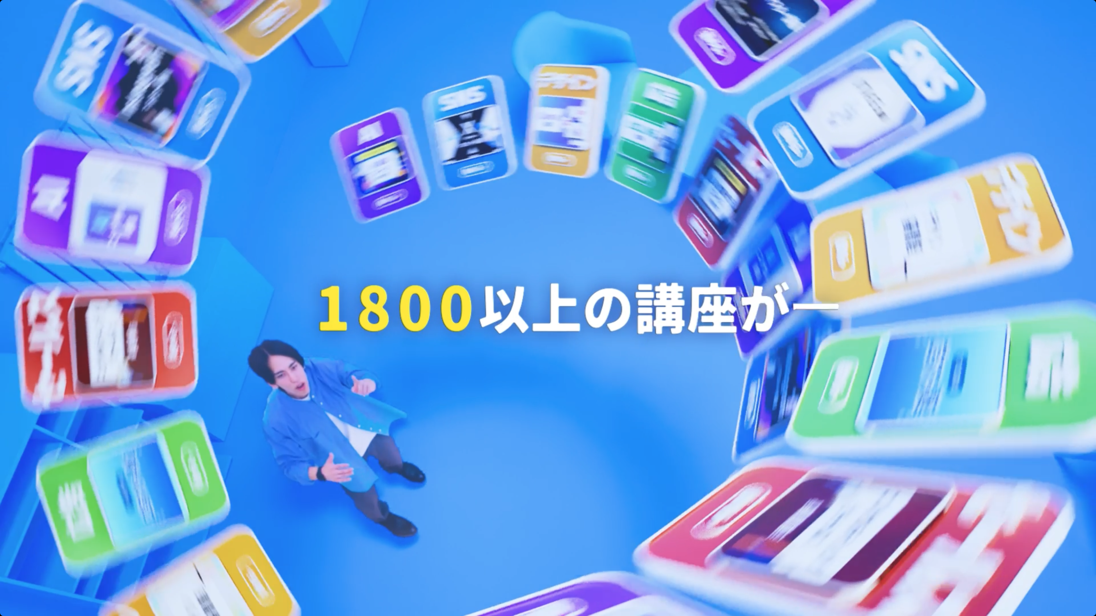 スキルプラスなら「全部学べる」編