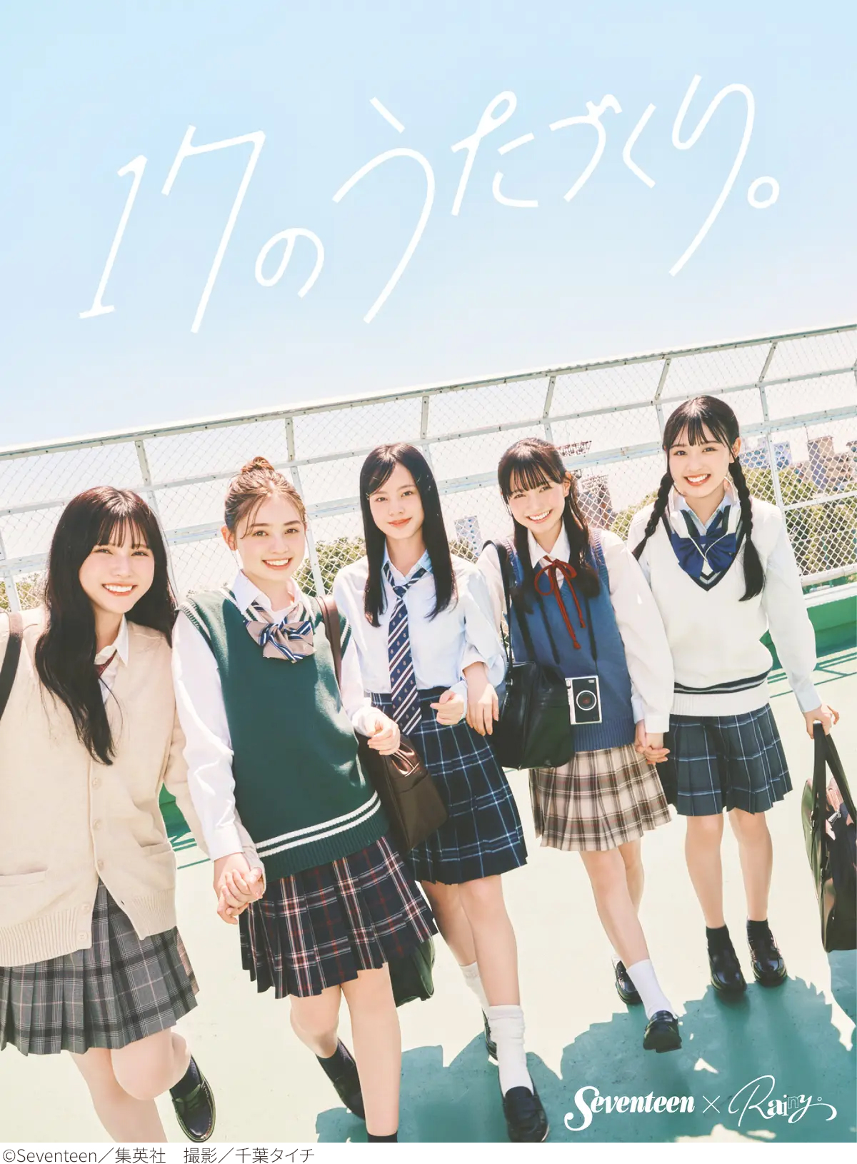 17のうたづくり。