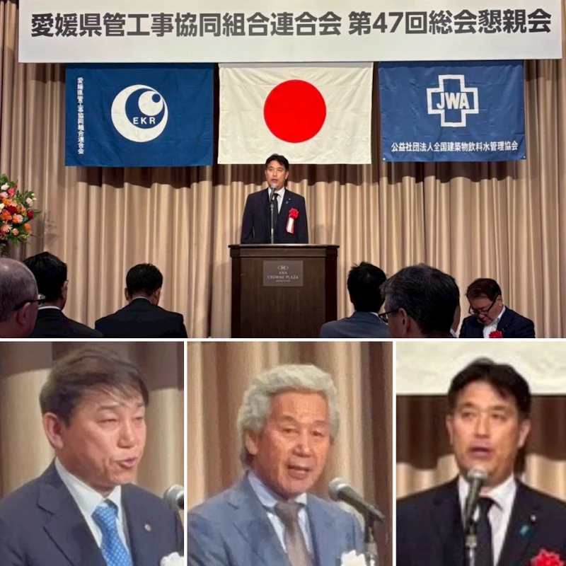 6/27（金） 「愛媛県管工事協同組合連合会・総会」に参加。