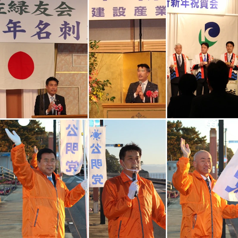 １月４日 地元の「街頭演説」からスタート！