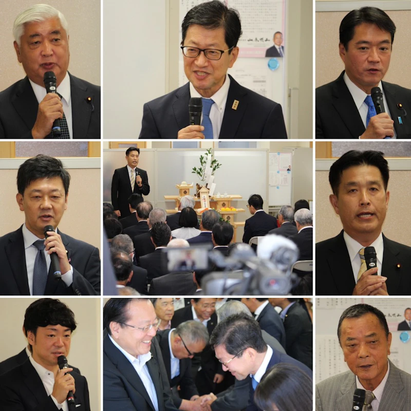 9/24 浜田せいじ知事「後援会事務所開き」に参加‼️