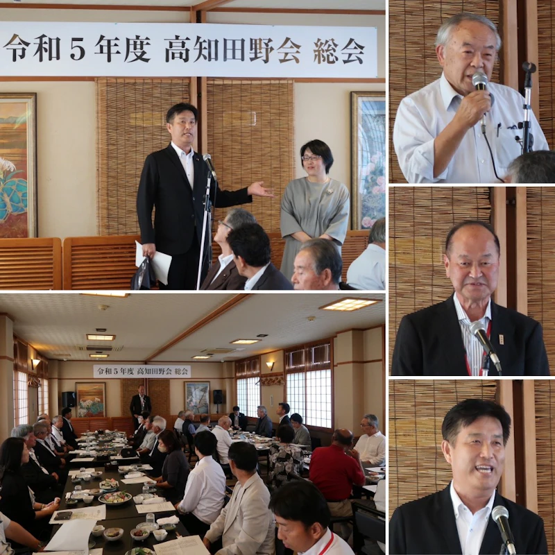 9/17  「高知田野会」に初参加‼️