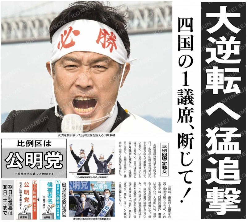 大逆転へ猛追撃