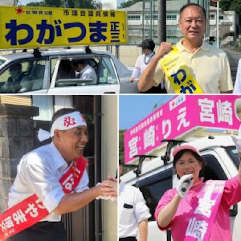 8/31宇和島市議選・全員当選‼️