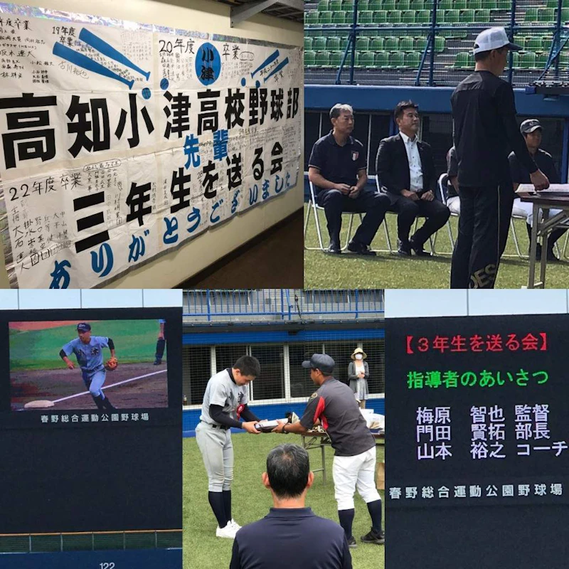母校・野球部の「卒部式」