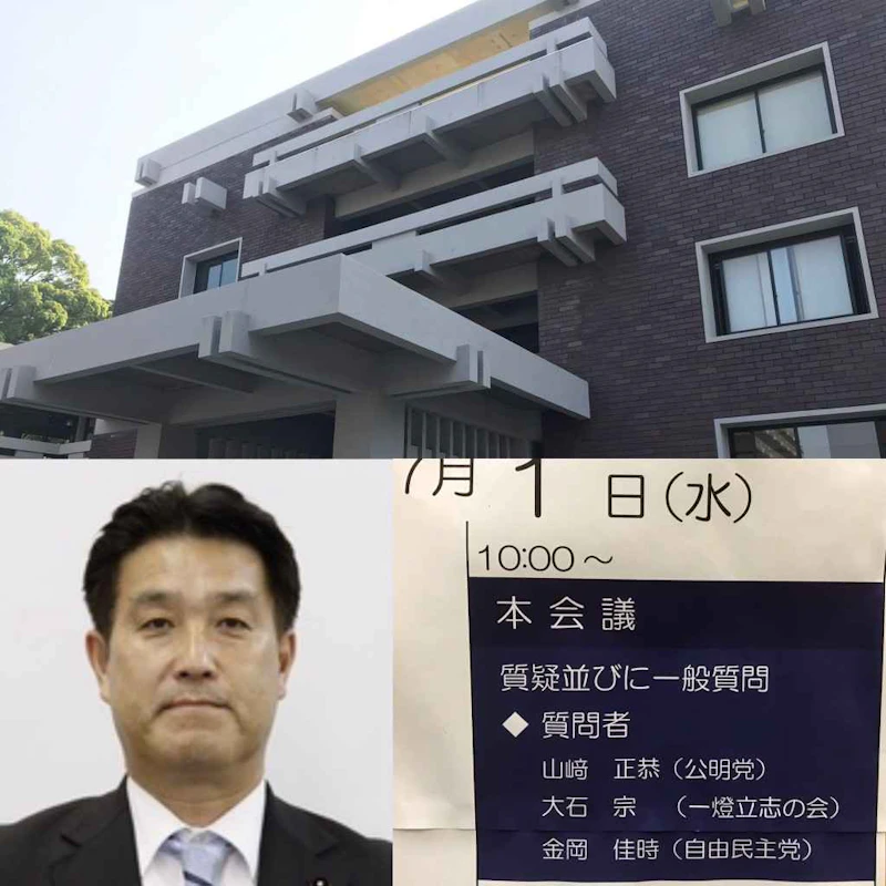 「６月議会」一般質問！