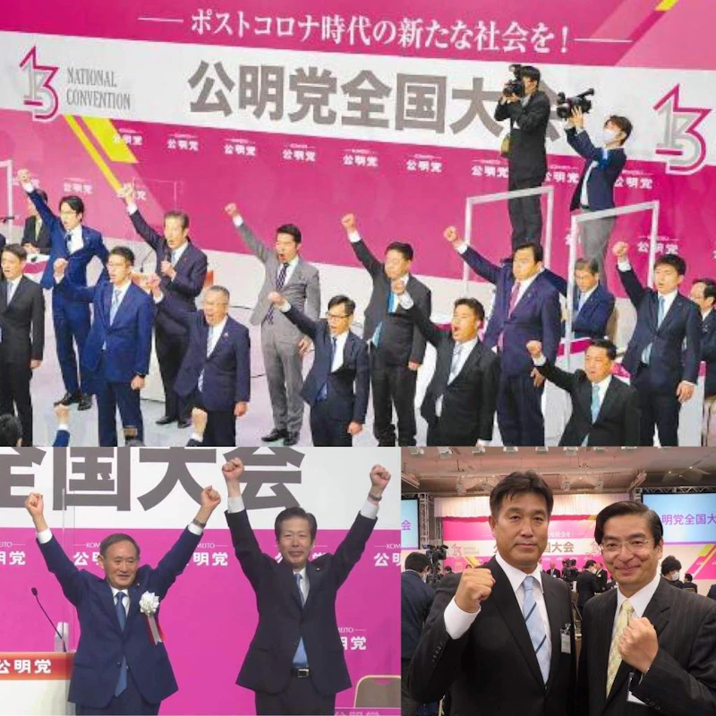 第１３回公明党全国大会！