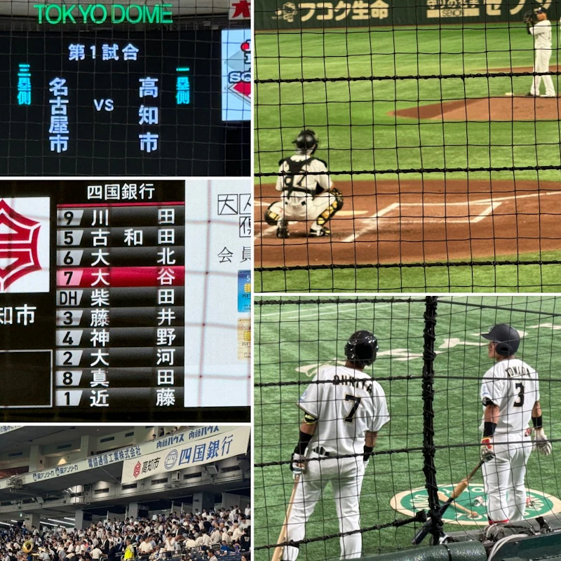7/22  四国銀行野球部の応援に東京ドームへ‼️