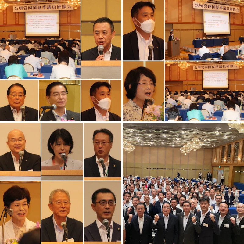 8/19  公明党四国方面議員研修会‼️
