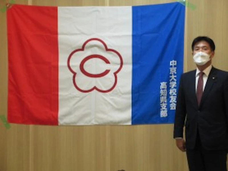 中京大学校友会・高知支部総会