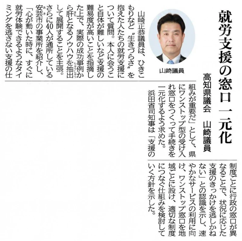 高知県議会・６月定例会！