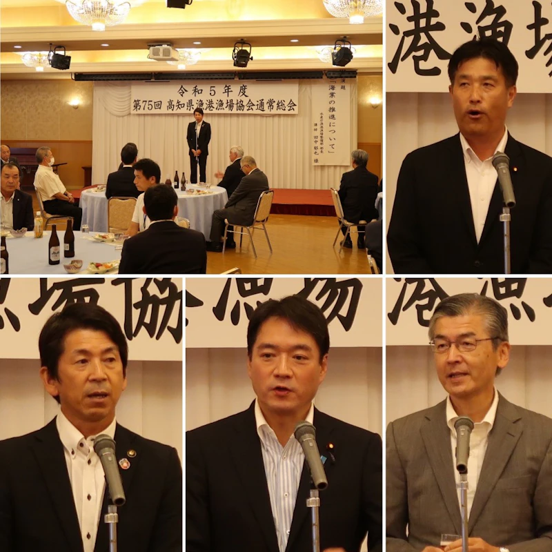 高知県漁場漁港協会・総会に参加‼️