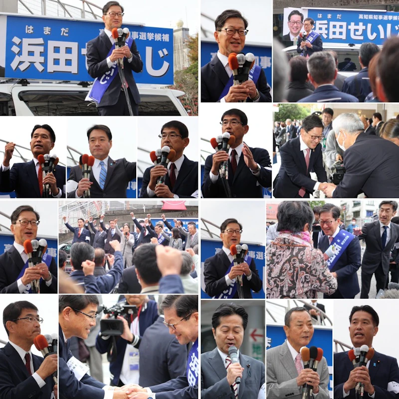 11/9  高知県知事選挙がスタート‼️
