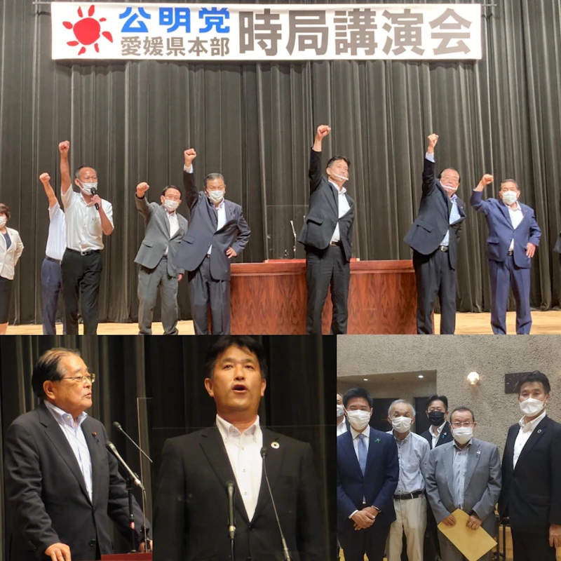 「時局講演会」