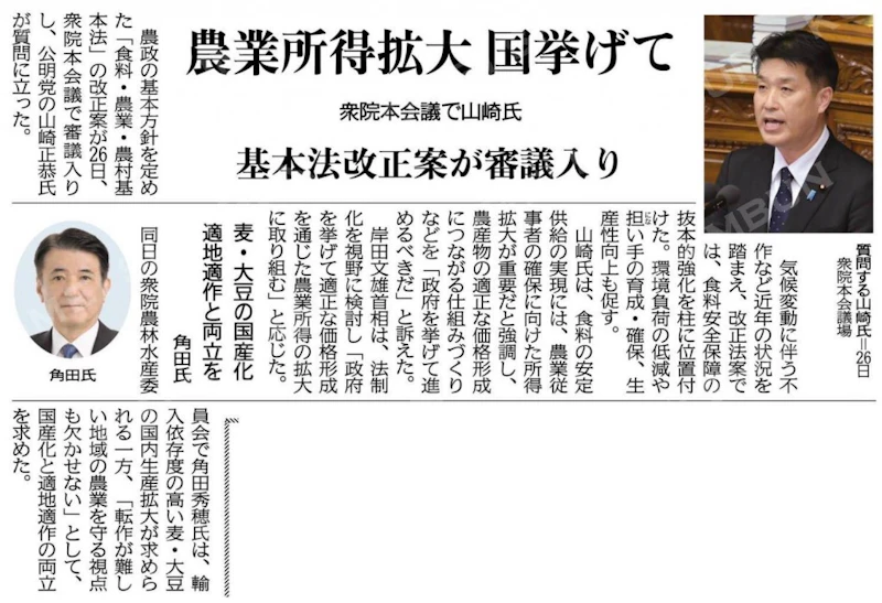 3/26  本会議にて質問‼️