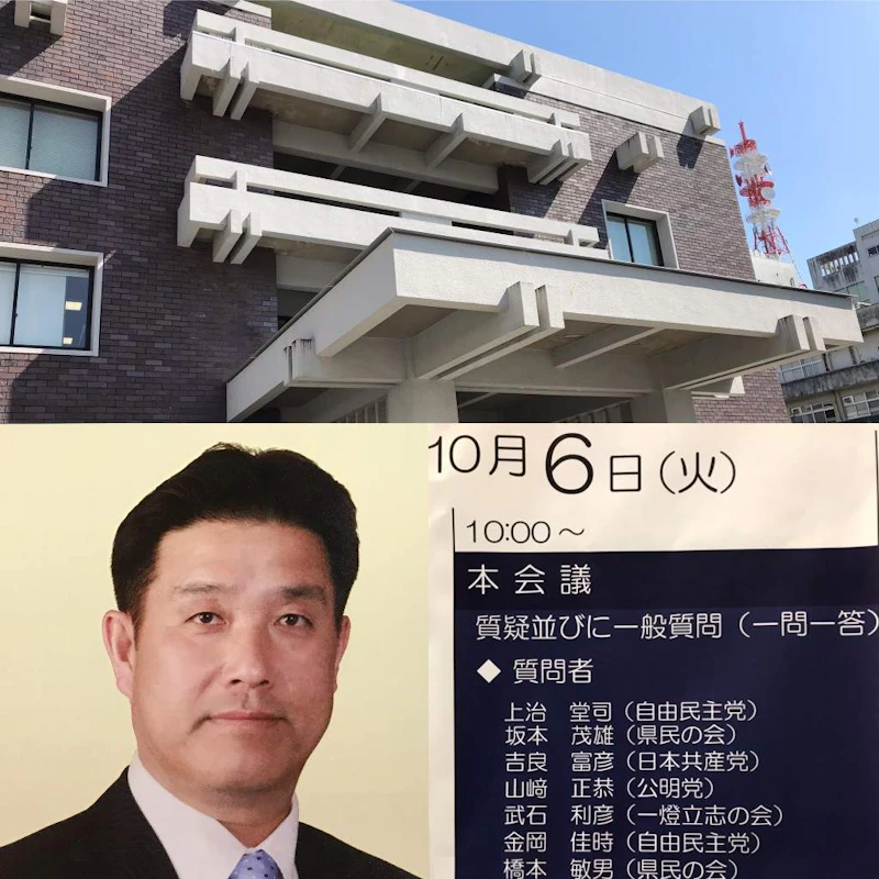 「９月議会」一般質問！