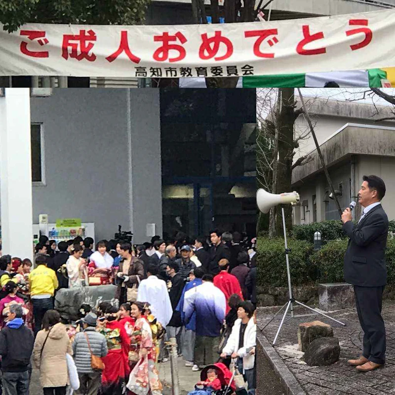 「成人式・街頭演説」