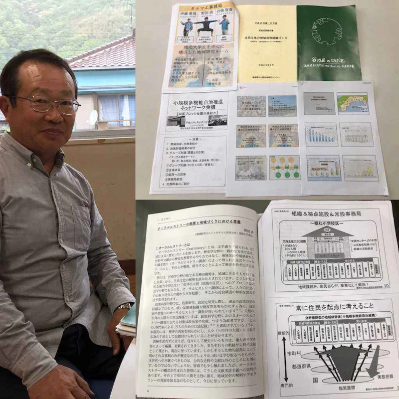 「地域創生」