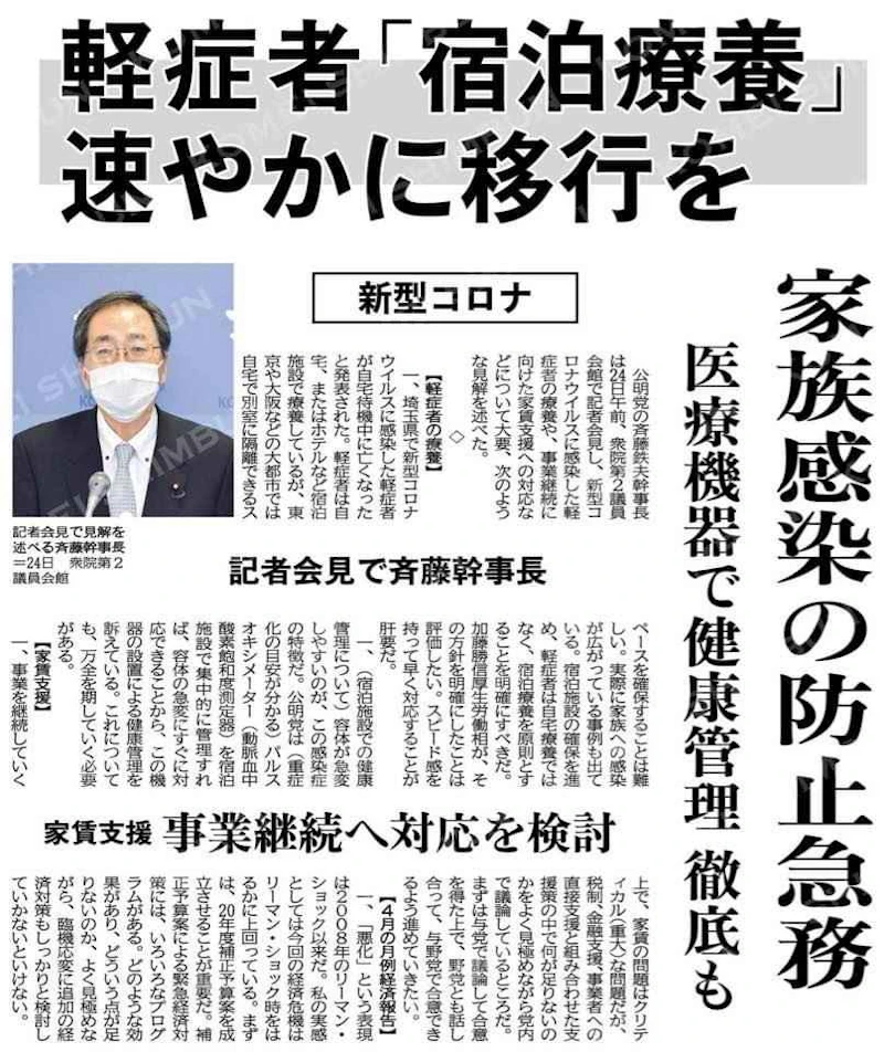 「新型コロナウイルス感染症防止」に関するご連絡！