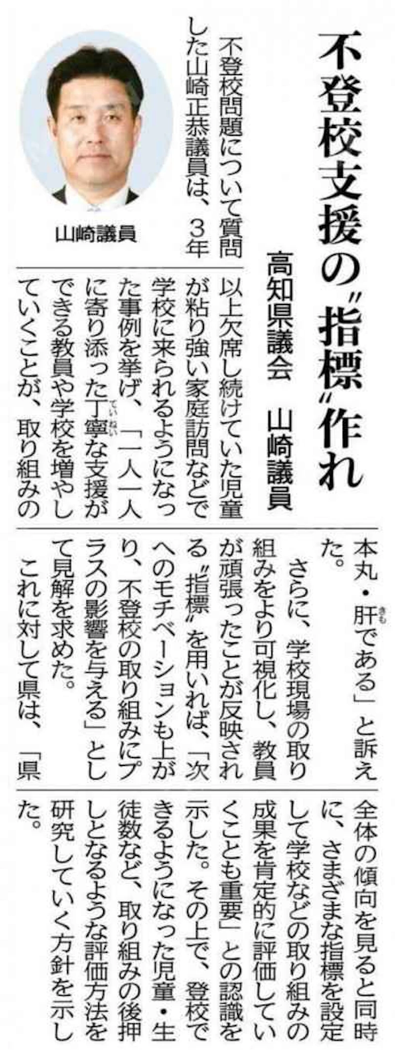 「６月県議会」の報告！