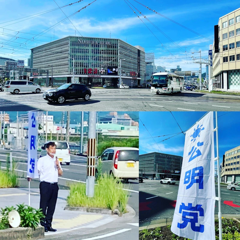 街頭よりスタート！