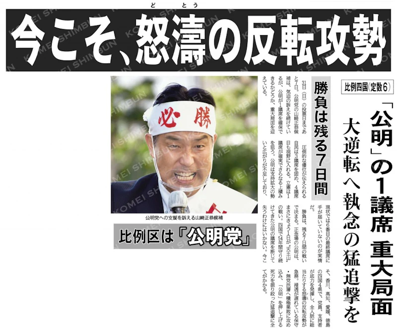 今こそ、怒濤の反転攻勢