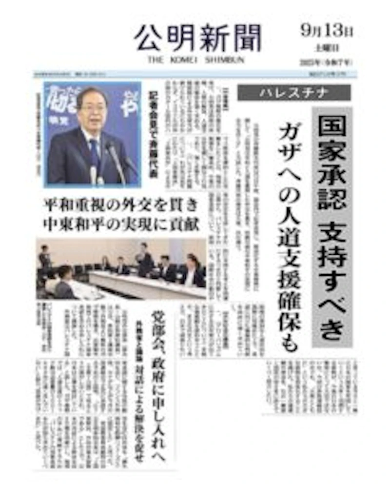 パレスチナ問題！
