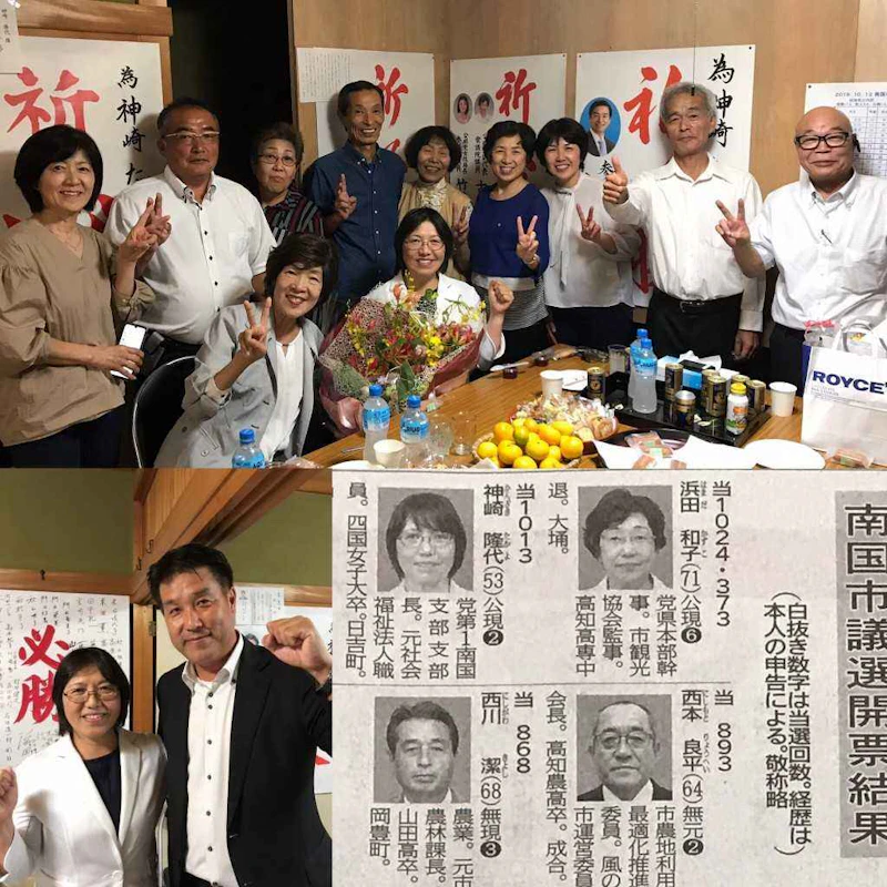南国市議会議員選挙！