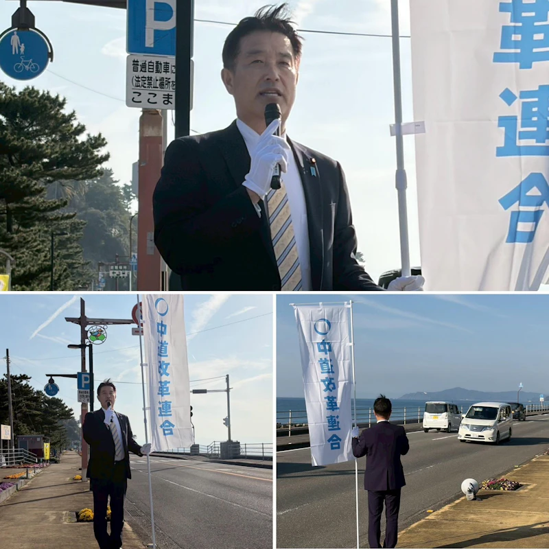 地元・桂浜花街道での街頭演説🎤
