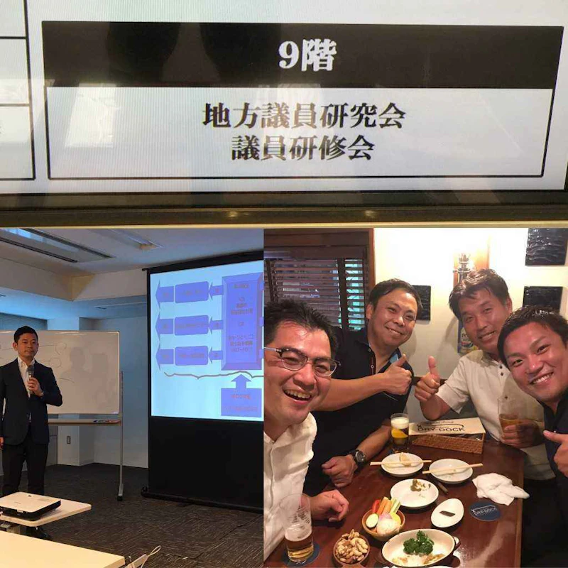 議員研修会に参加しています！