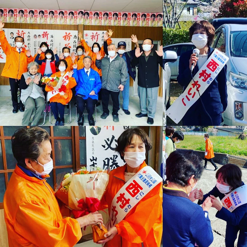 「日高村議選」ありがとうございました！