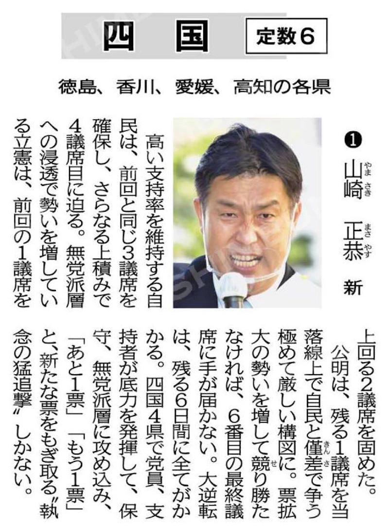 公明埋没、重大局面