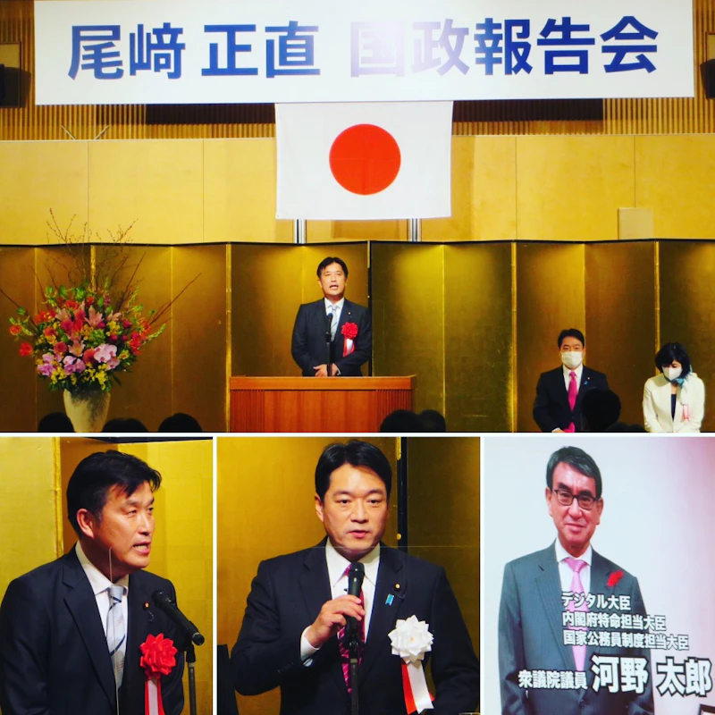 「尾﨑正直国政報告会」に参加‼️