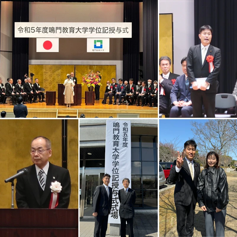3/18  鳴門教育大学「学位授与式」に参加‼️