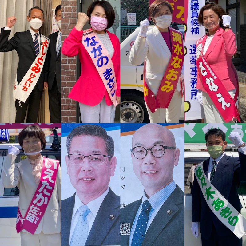 松山市議選がスタート！