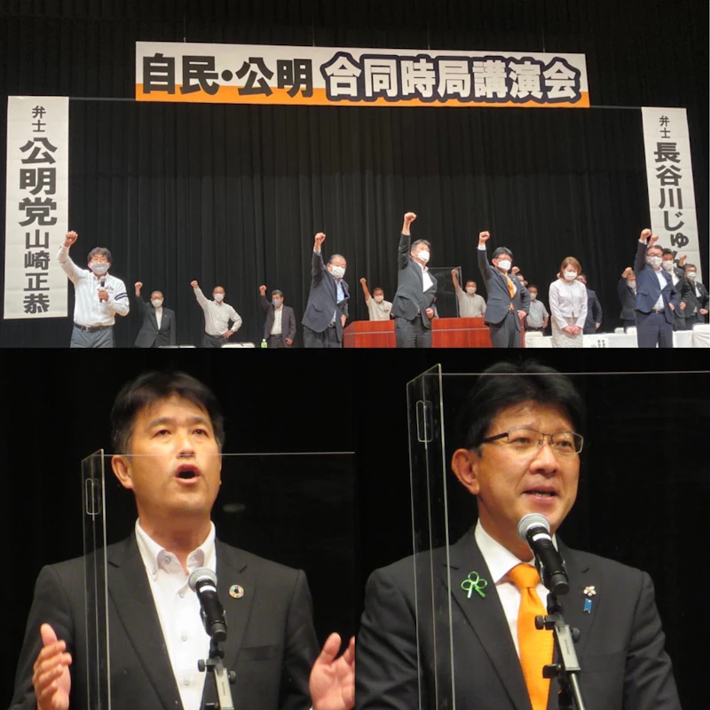 「時局講演会」in 宇和島