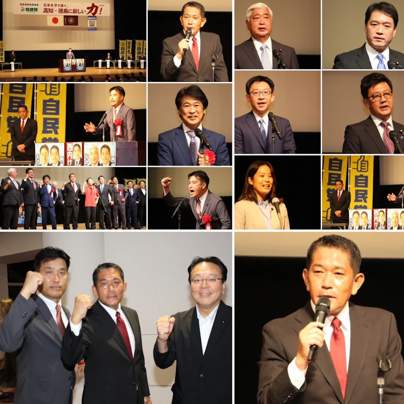 9/28 夜「自民党政談演説会」に参加‼️