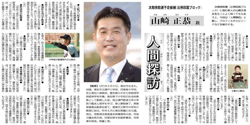 人間探訪！