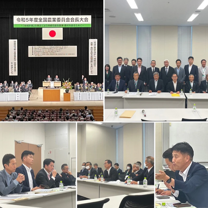 5/30「全国農業委員会・会長大会」に参加！