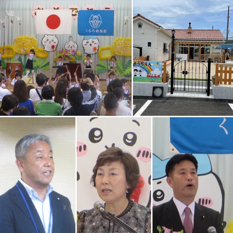 5/27  くるみ幼稚園・記念式典に参加‼️