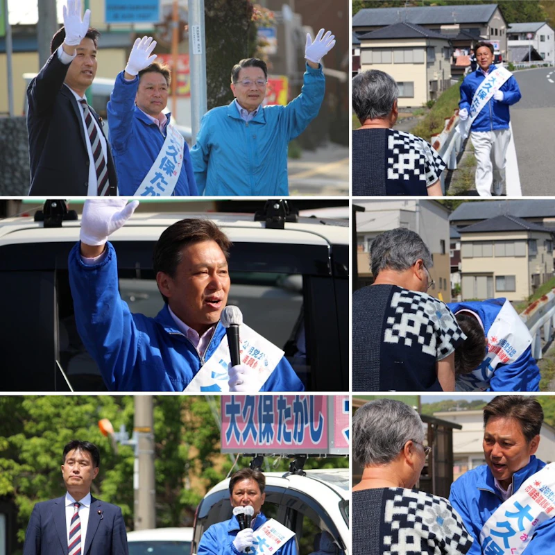 再び、大久保 候補の応援に！