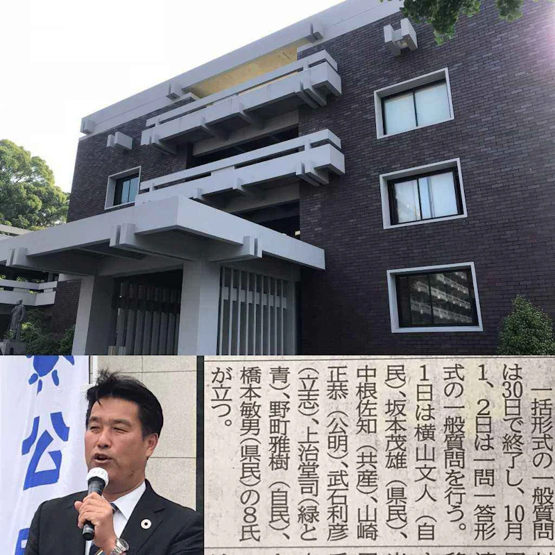 本日「一般質問（一問一答形式）」です！