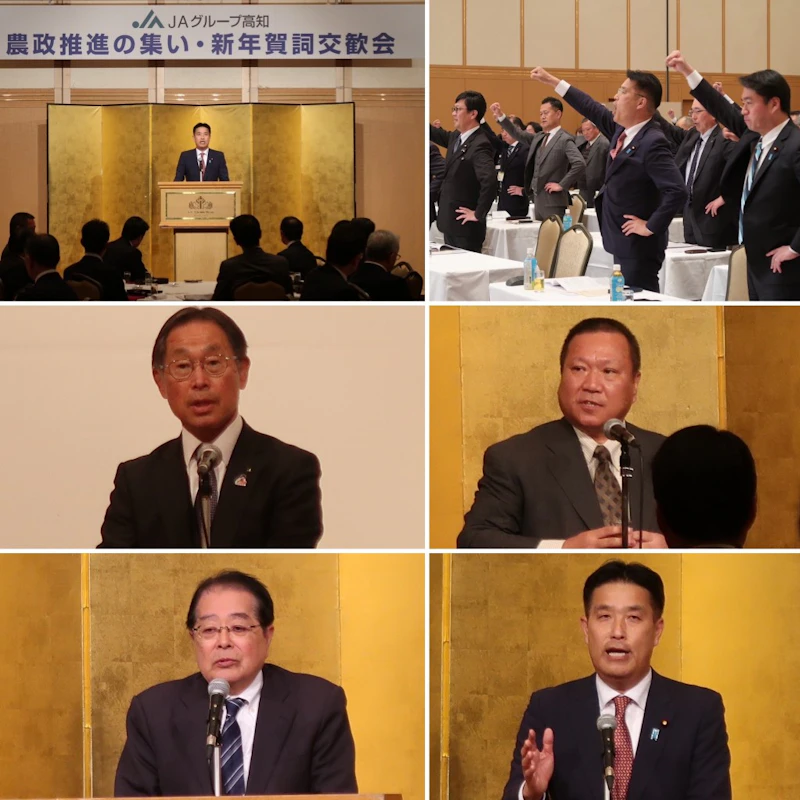 1/7 「農政推進の集い」に参加‼️