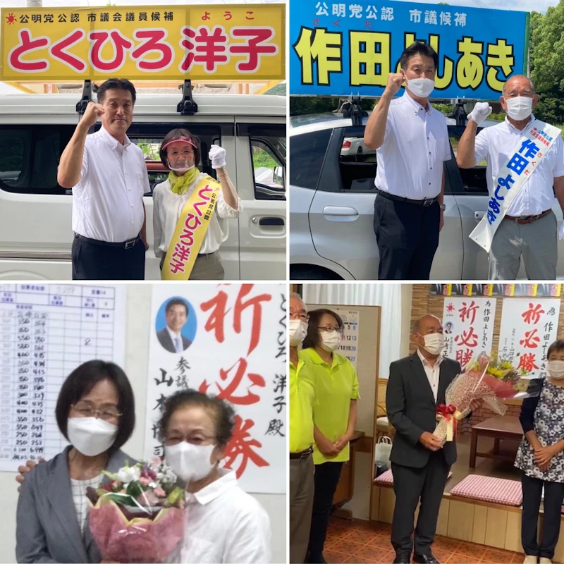 安芸市、土佐清水市、大勝利‼️