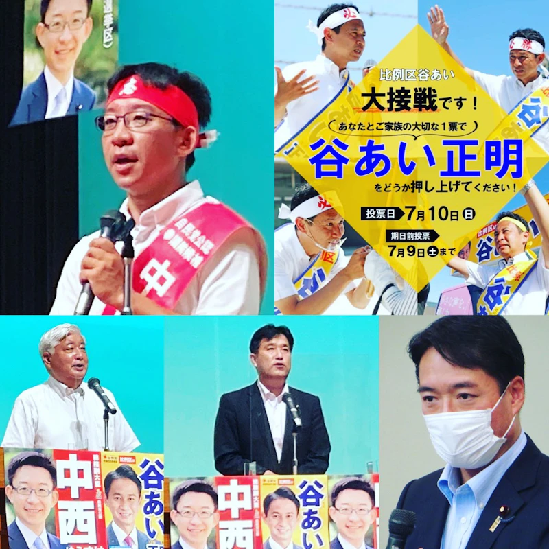 参院選まで残り２日！