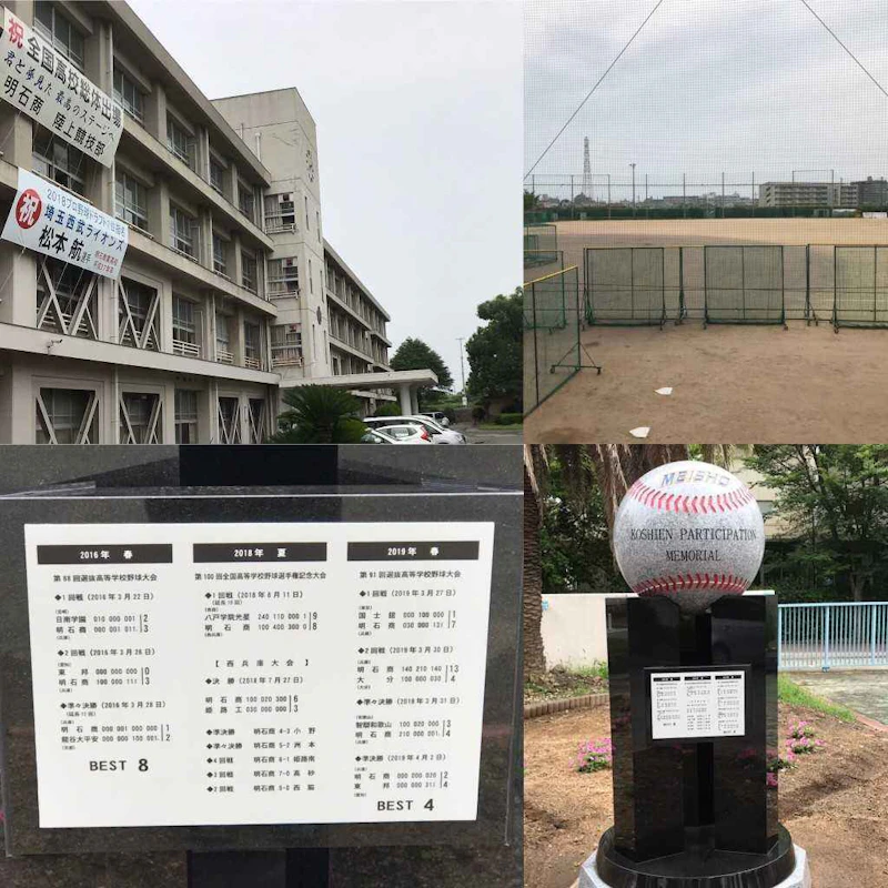 明石へ！
